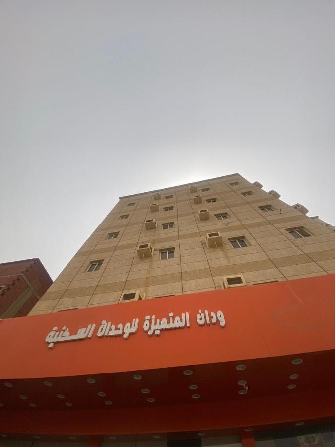 ودان المتميزة Apartamento Rabigh Exterior foto